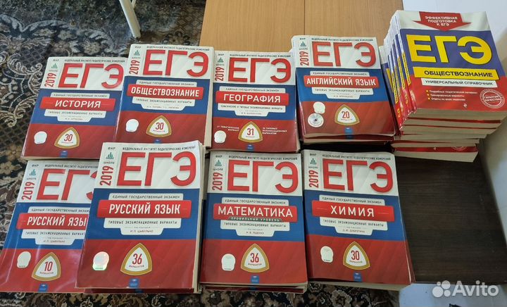 Справочники. Егэ
