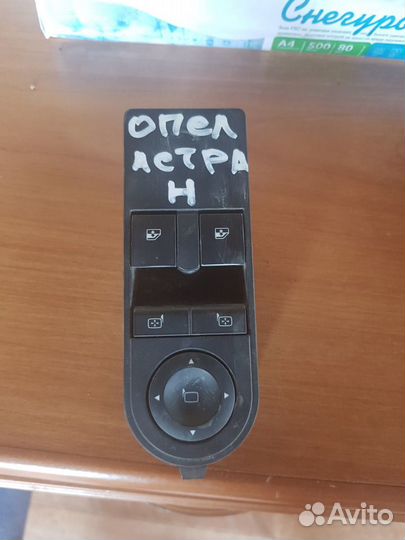 Блок управления стеклоподъемниками Opel astra-h