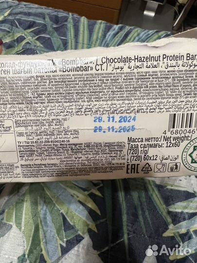 Протеиновые батончики