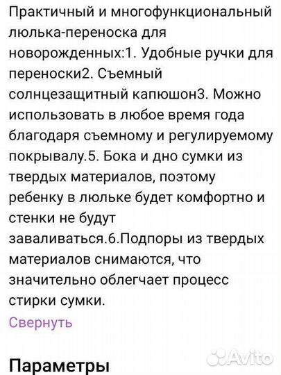 Переноска для детей Chicco. Идеальное состояние