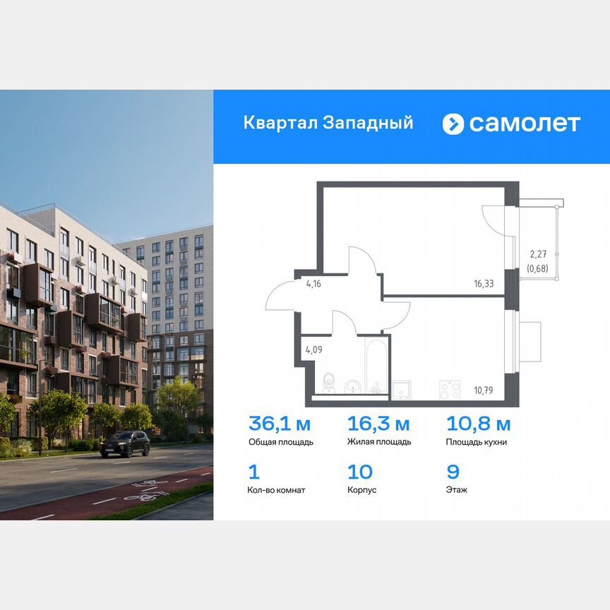 1-к. квартира, 36,1 м², 9/14 эт.