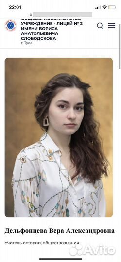 Репетитор по истории и обществознанию ЕГЭ и ОГЭ