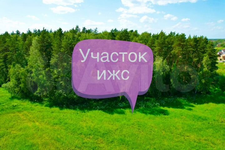 Участок 6,2 сот. (ИЖС)