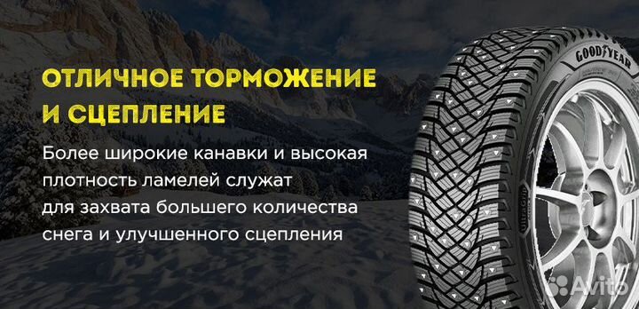 Goodyear UltraGrip Ice Arctic SUV 245/70 R17 110T