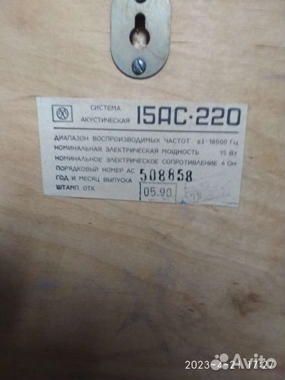 Акустические колонки