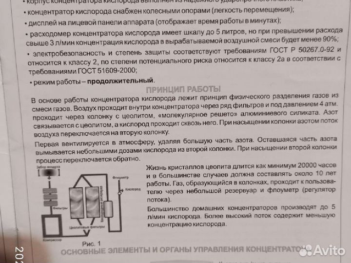 Кислородный концентратор армед. Аренда