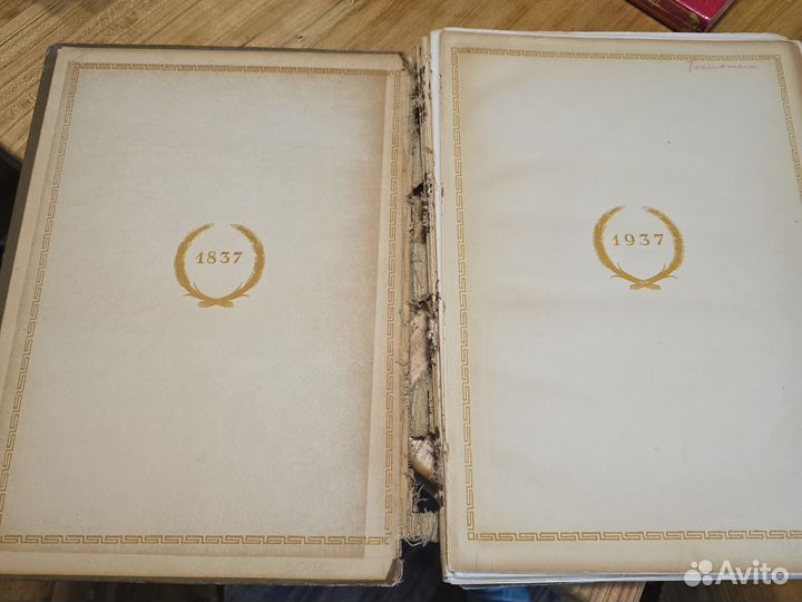 Пушкин в изобразительном исскустве 1937г, цари