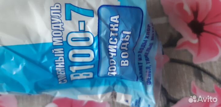 Фильтр для воды аквафор