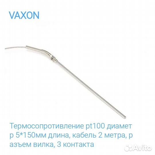 Датчик Температуры PT100 5*150мм с кабелем 2метра