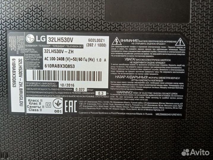 Телевизор lg 32lh530