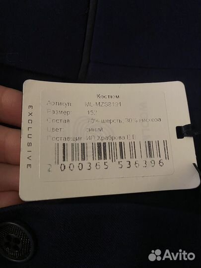 Школьный костюм для мальчика 152