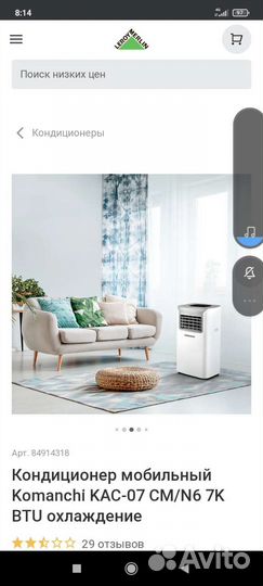 Мобильный кондиционер новый