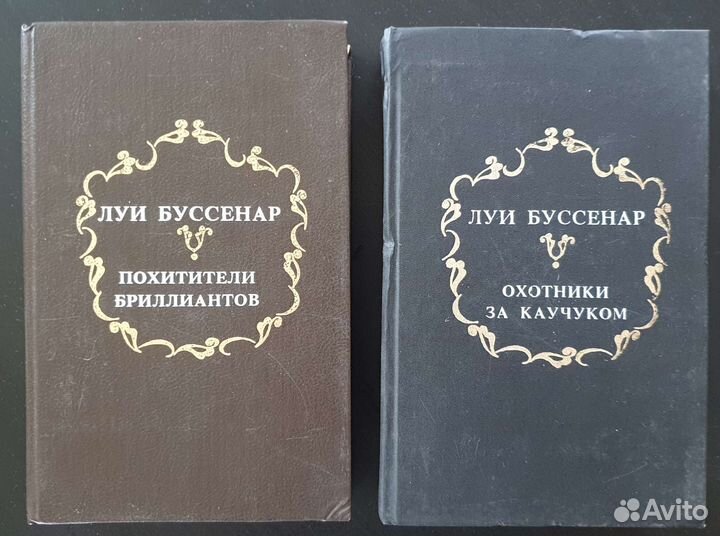 Луи Буссенар