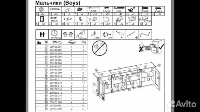 Навесная секция, полка Калипсо