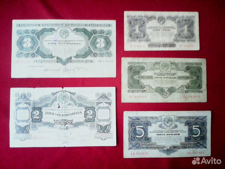 Дензнаки, займы и облиг. - раннего СССР и до 2001