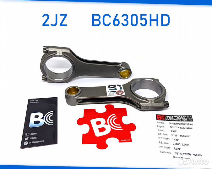 Шатуны кованные 2JZ GTE Supra Brian Crower BC6305H