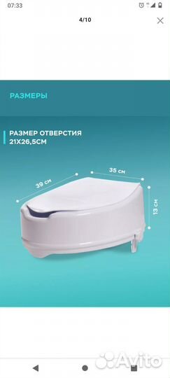 Сиденье для унитаза послеоперационное