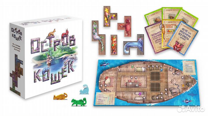 Остров кошек. Долгожданные гости. Настольная игра