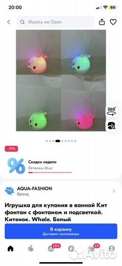 Игрушка для купания с фонтаном