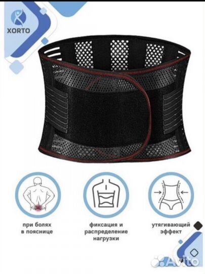 Корсет ортопедический поясничный