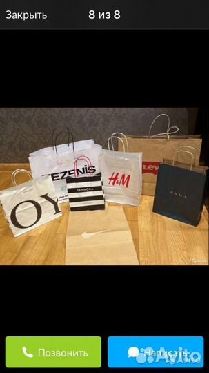 Брендовые пакеты 7 штук