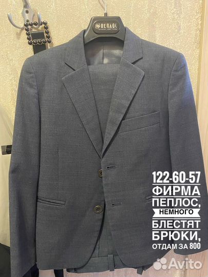 Комтюм для школы