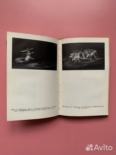 В честь танца