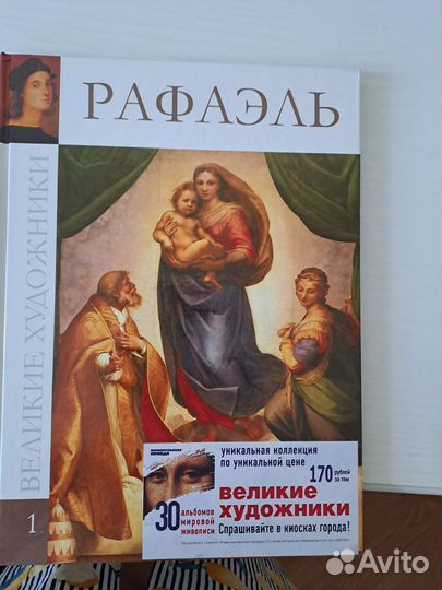 Книги по искусству и живописи