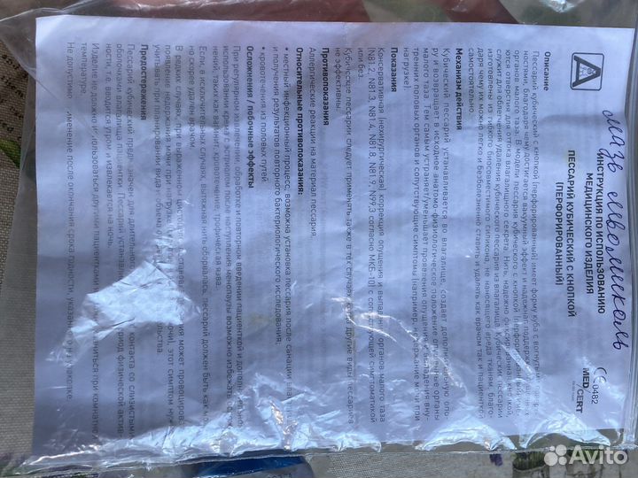 Пессарий кубический акушерский с кнопкой 3 р-р