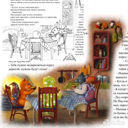 Художник, иллюстратор