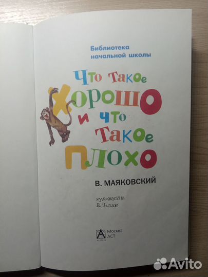 Детская книга