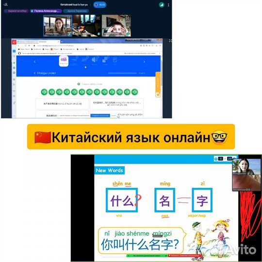 Репетитор Китайский, Английский, Испанский