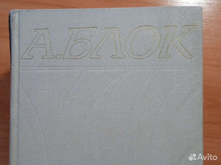 А.Блок 6 томов сочинений