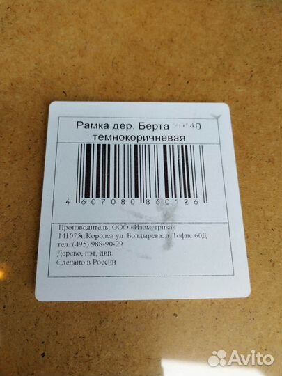 Деревянная рамка Berta 30x40 см темно-коричневый