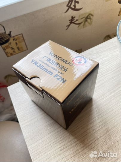 Объектив Yongnuo YN35MM F2.0 для Nikon