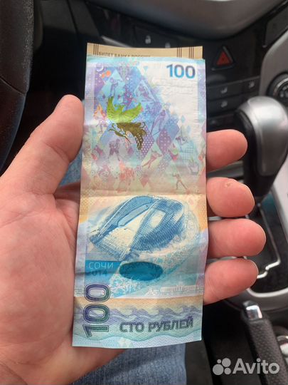 Купюра 100 рублей с красивым номером