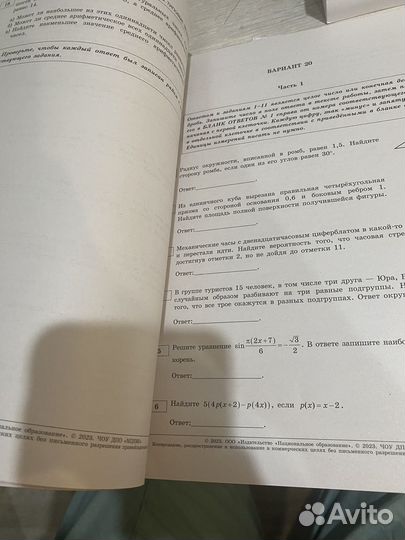 Сборник профильная математика егэ ященко