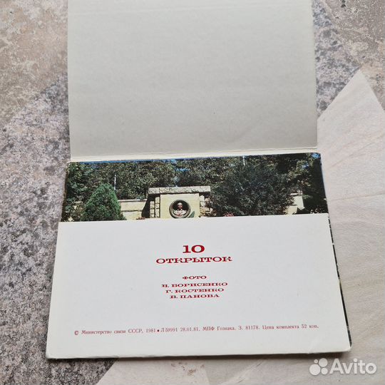 Набор открыток Кисловодск. 1981 г