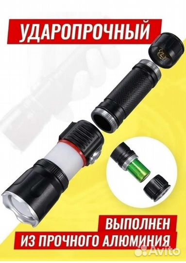 Ручной фонарь