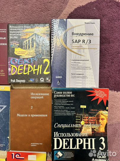 Книги детектив Delphi SAP 1C