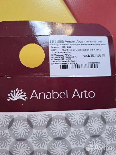 Купальные шорты 36/140 новые