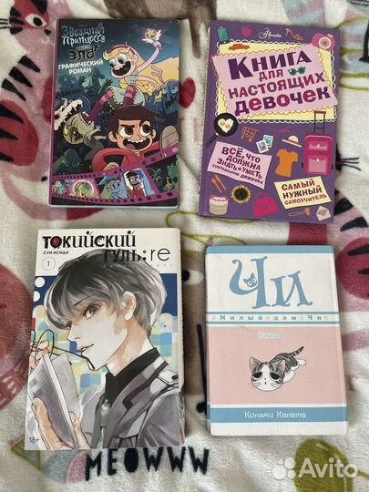 Книги, комиксы, манга