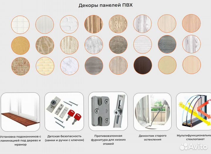 Установка пластиковых окон / Отделка балконов