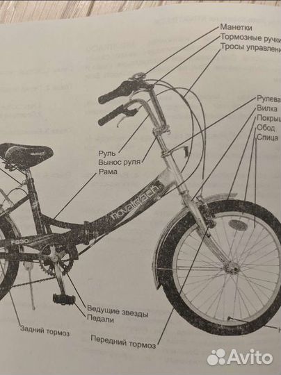 Велосипед Novatrack Storm 20