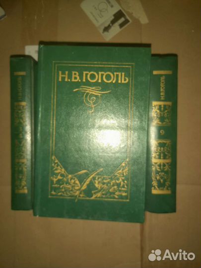 Н. В. Гоголь.собрание сочинений 1994г