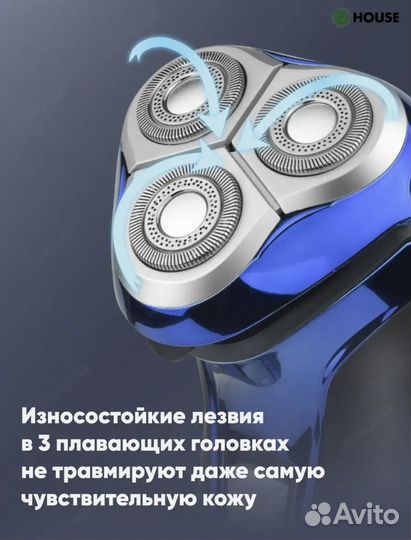 Бритва электрическая