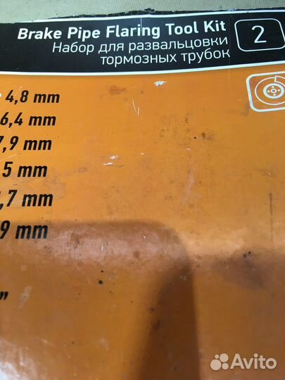 Набор для развольцовки