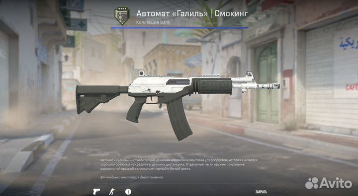 Скин cs2 Автомат «Галиль» Смокинг