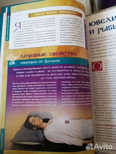 Энергия камней. Журналы