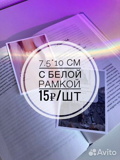 Печать фото в стиле Polaroid